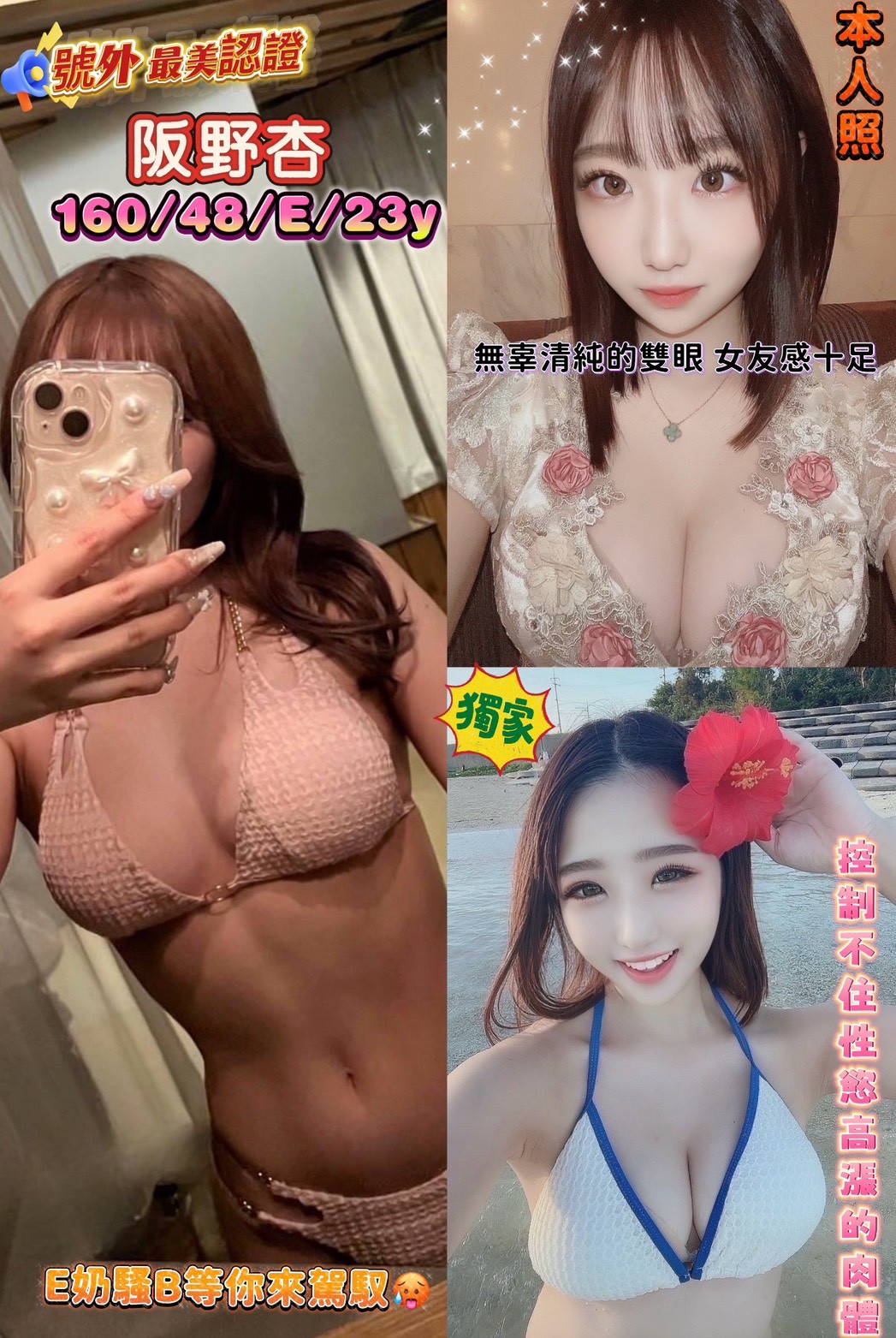 中壢區定點茶/外送茶 舒淇 168/48/31/34D